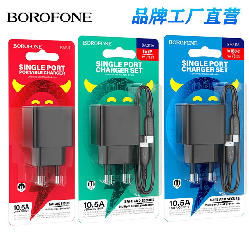 Charger