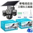 cctv camera