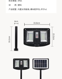 solar lamp